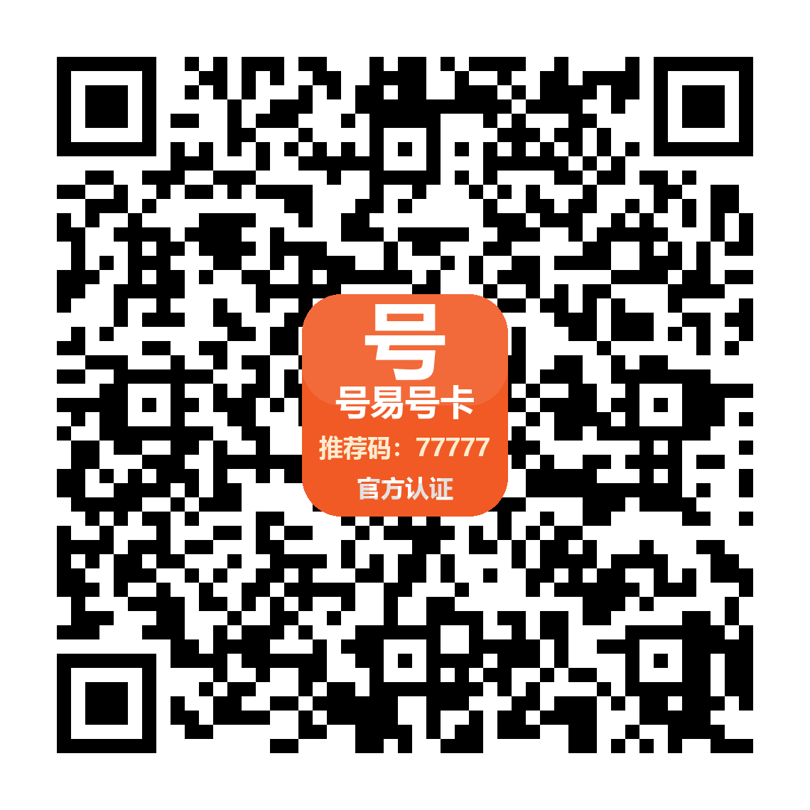 号易企业微信二维码